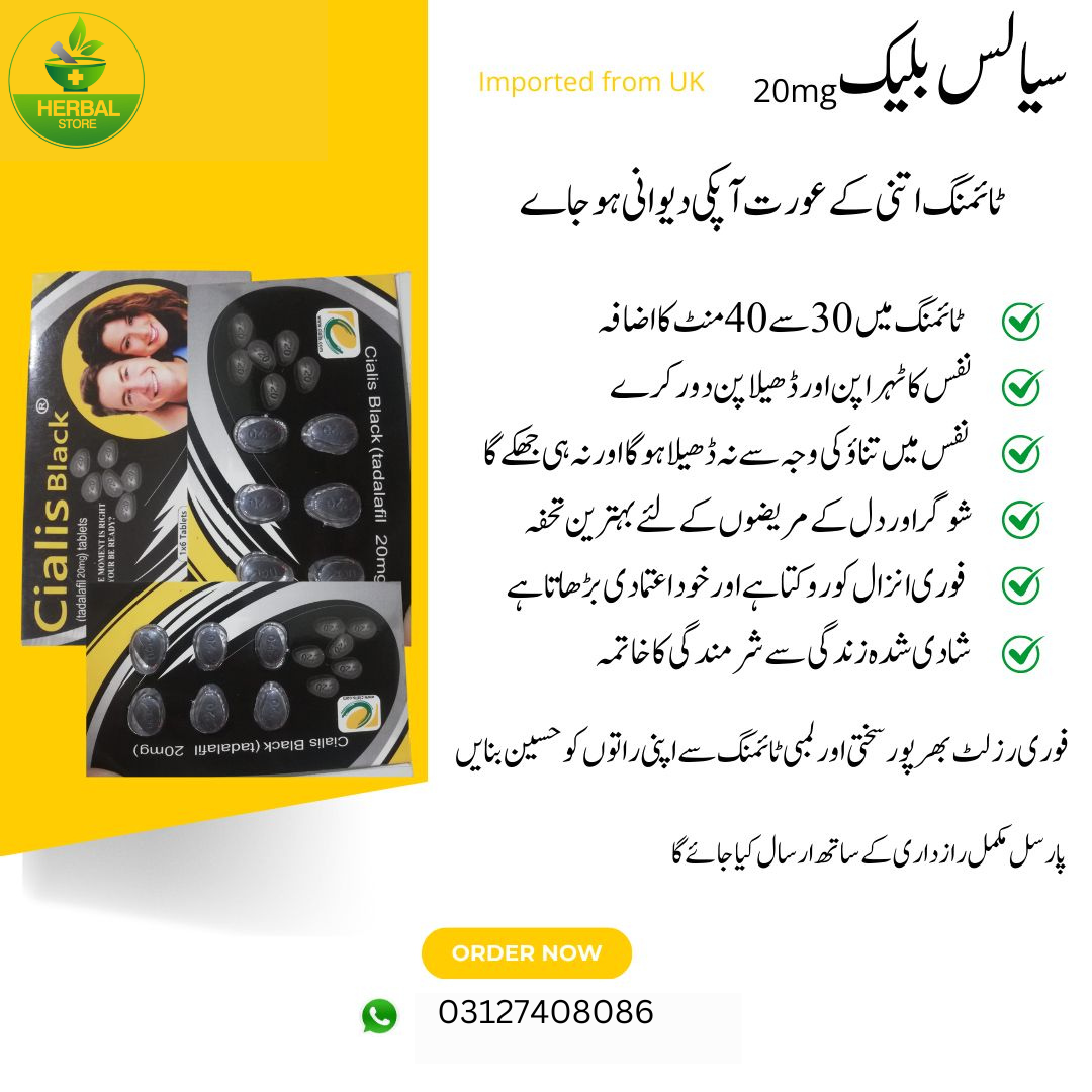 Cialis 20mg Black – 6 Tablets Imported (Special)