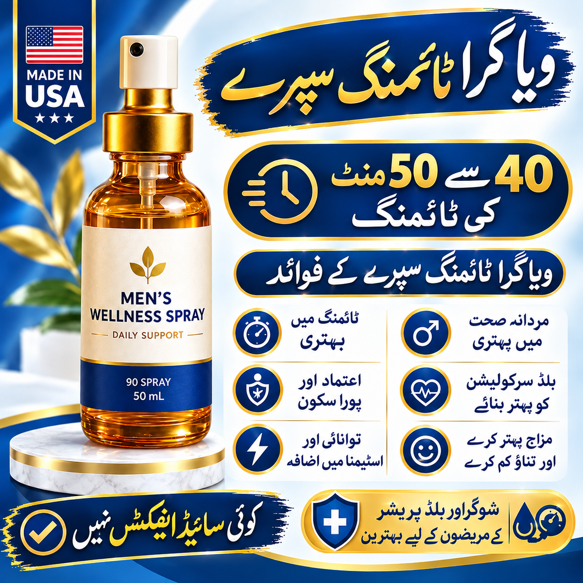 Del-ay & Performance Spray - Made in USA